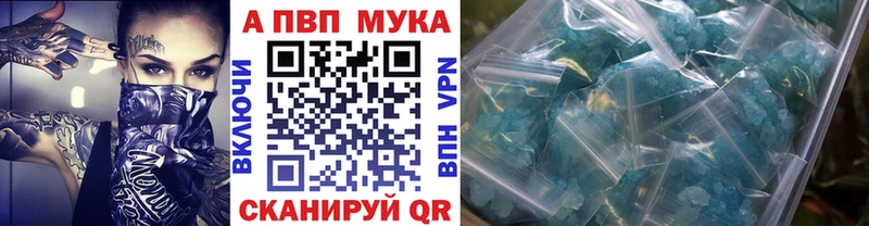 Альфа ПВП кристаллы  магазин продажи   Пестово 