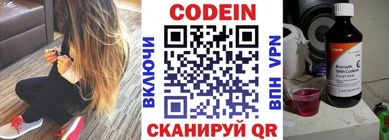 Кодеин напиток Lean (лин)  Пестово 