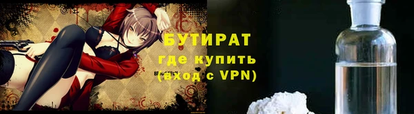 бутират Вяземский
