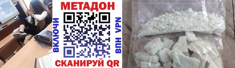 Метадон кристалл где купить наркотик Пестово