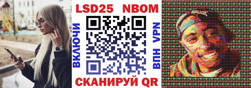 Марки 25I-NBOMe 1,5мг  Пестово 